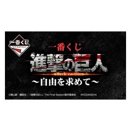 Ichiban Kuji Attack On Titan Freedom Seeking 80 Ticket