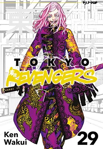 J-Pop Tokyo Revengers Volume