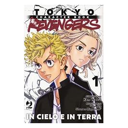 Tokyo Revengers Character Book Volume 01