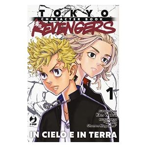 J-Pop Tokyo Revengers Character Book Volume 01