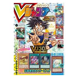 V Jump Numero 07 July 2023 con 6 Promo Card Jap