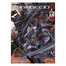 Neon Genesis Evangelion Collectors Edition Numero 04