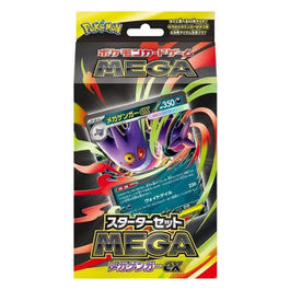 Pokemon, Mazzo Starter Mega Gengar EX, Giapponese, Illustrazione Rara Haunter